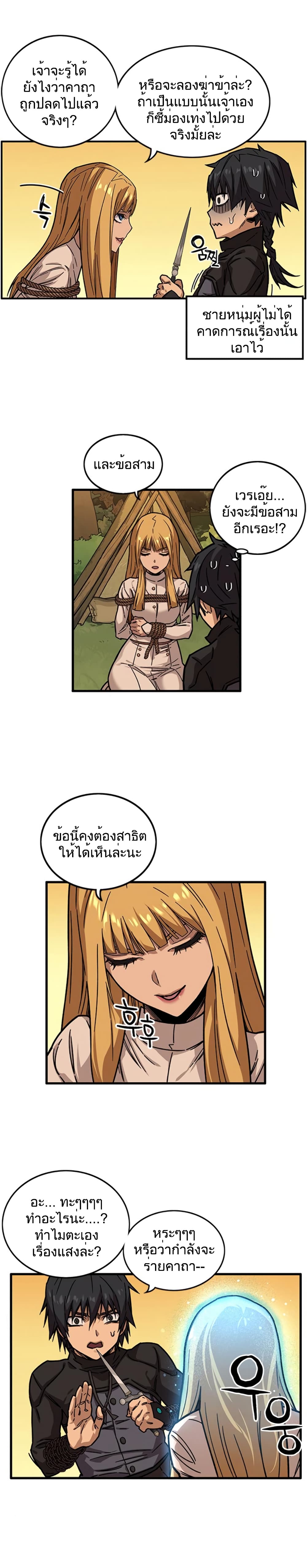 อ่านการ์ตูน Aire 24 ภาพที่ 12