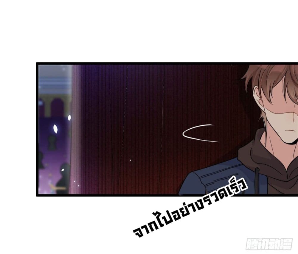 อ่านการ์ตูน Remember Me? 9 ภาพที่ 6