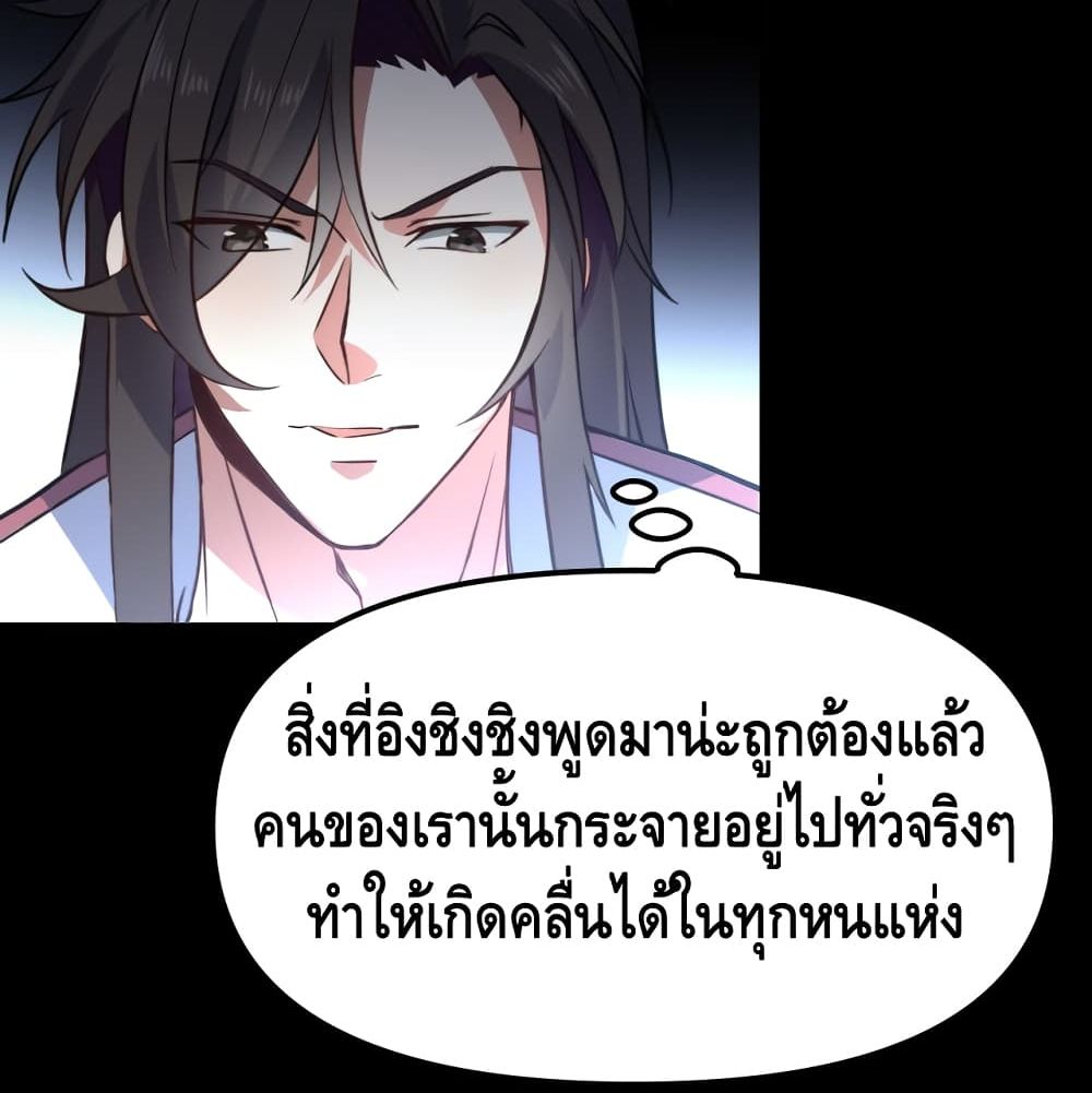 อ่านการ์ตูน Robbed the Devil 3 ภาพที่ 86