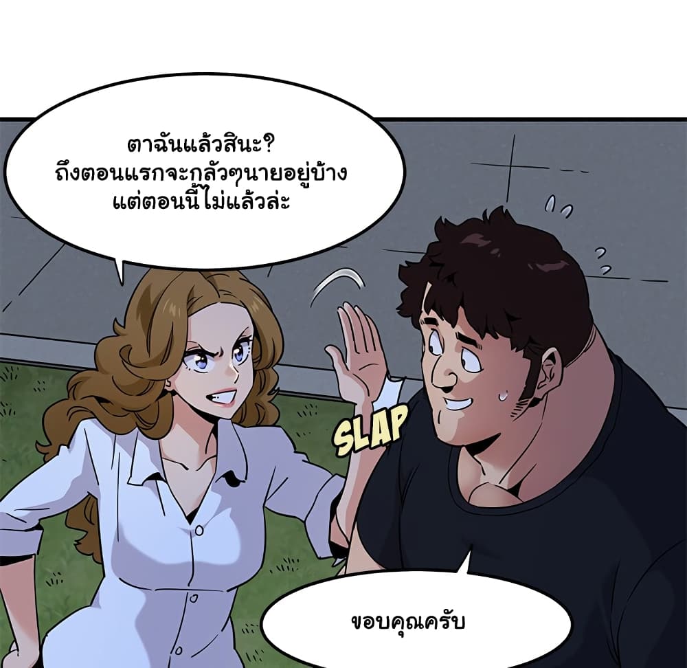 อ่านการ์ตูน Dog on Patrol 14 ภาพที่ 104