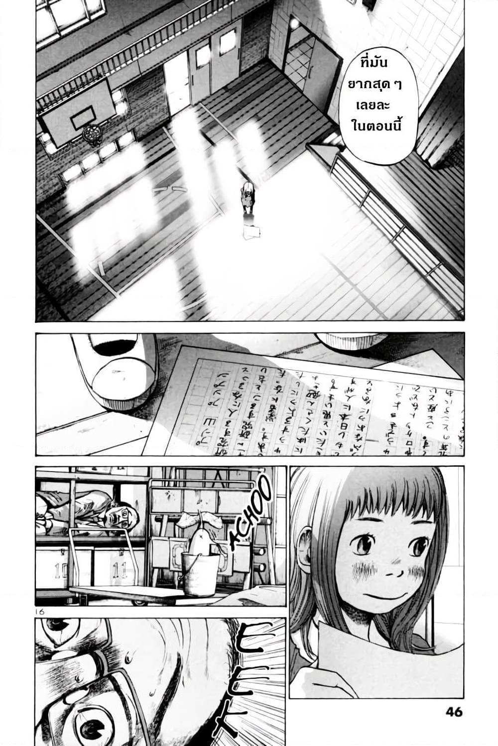 อ่านการ์ตูน Oyasumi Punpun 2 ภาพที่ 16