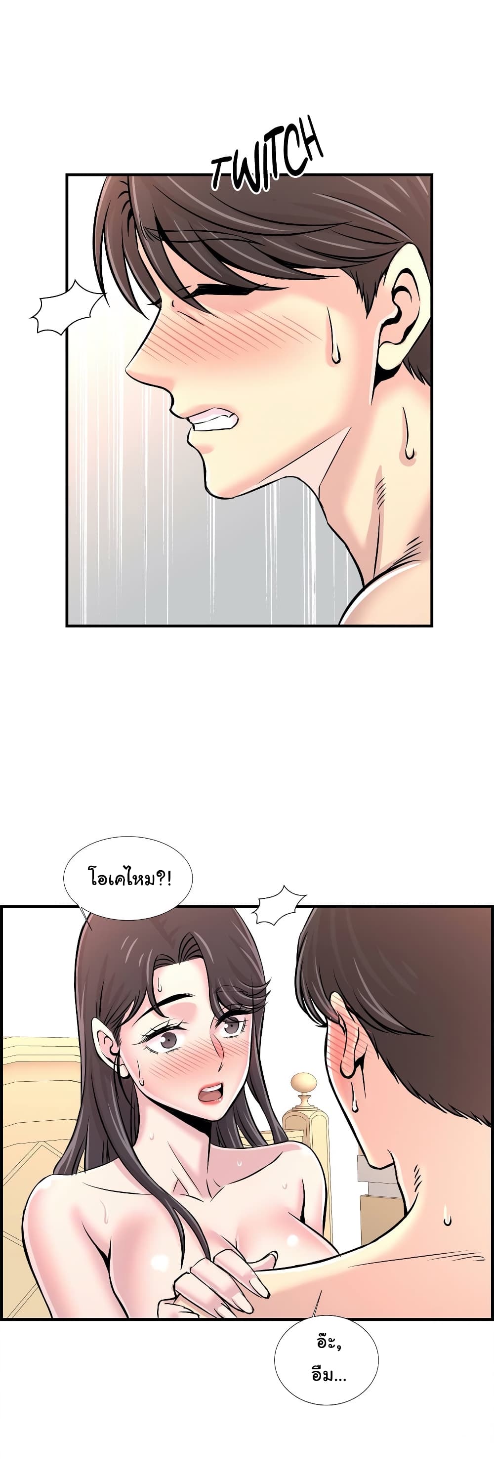 อ่านการ์ตูน Daechidong Romance 30 ภาพที่ 10