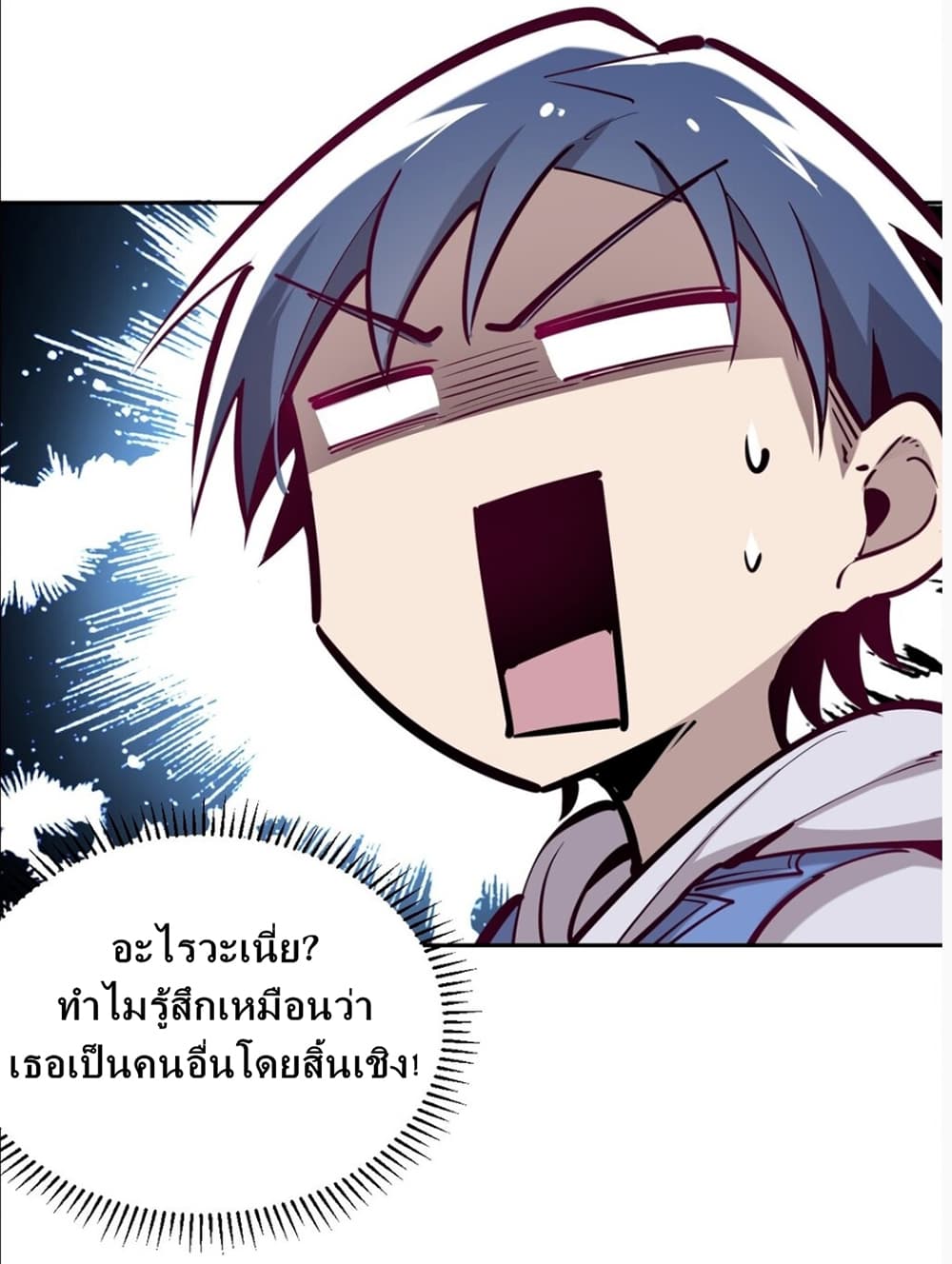 อ่านการ์ตูน Demon X Angel, Can’t Get Along! 11 ภาพที่ 10