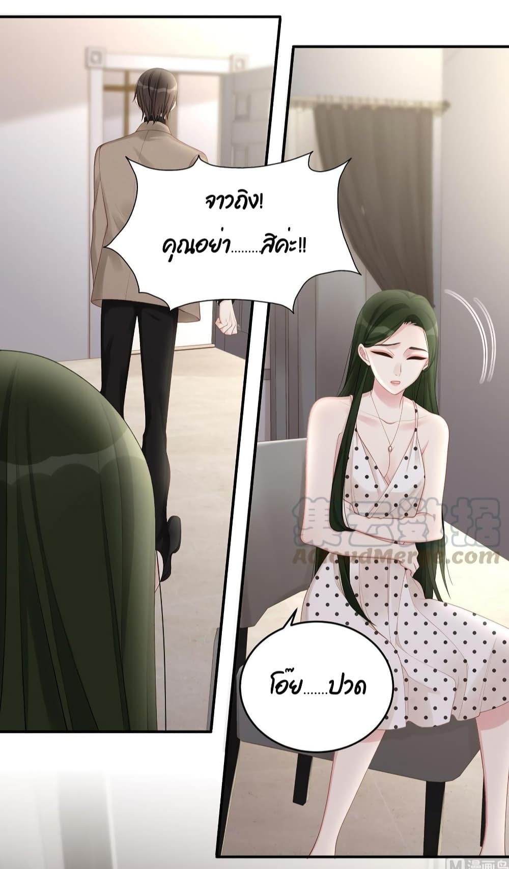 อ่านการ์ตูน Gonna Spoil You 71 ภาพที่ 16