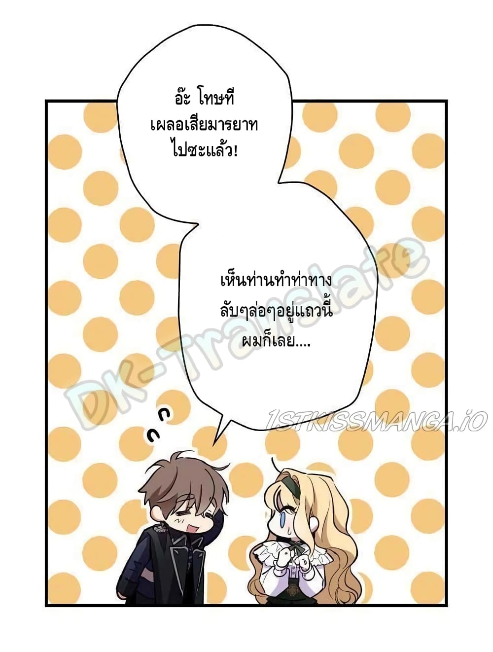 อ่านการ์ตูน How to Get My Husband on My Side 13 ภาพที่ 6