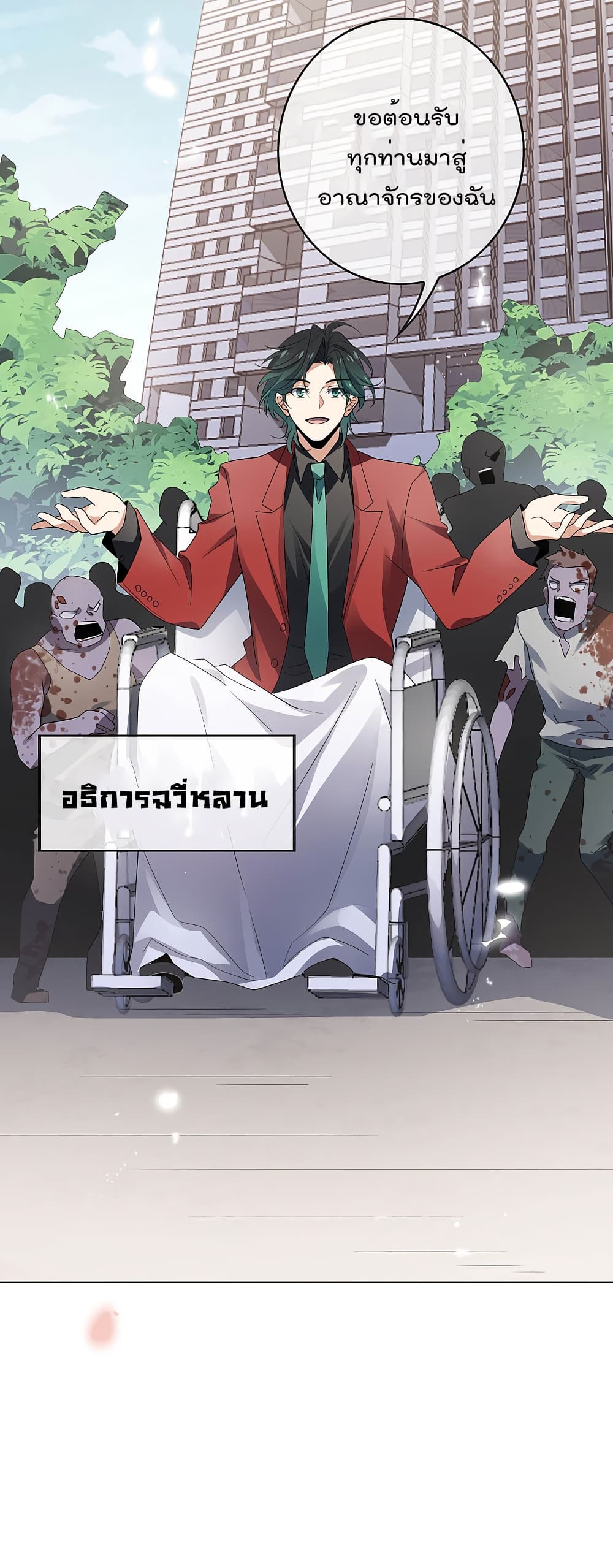 อ่านการ์ตูน My Eschatological Lady 25 ภาพที่ 46