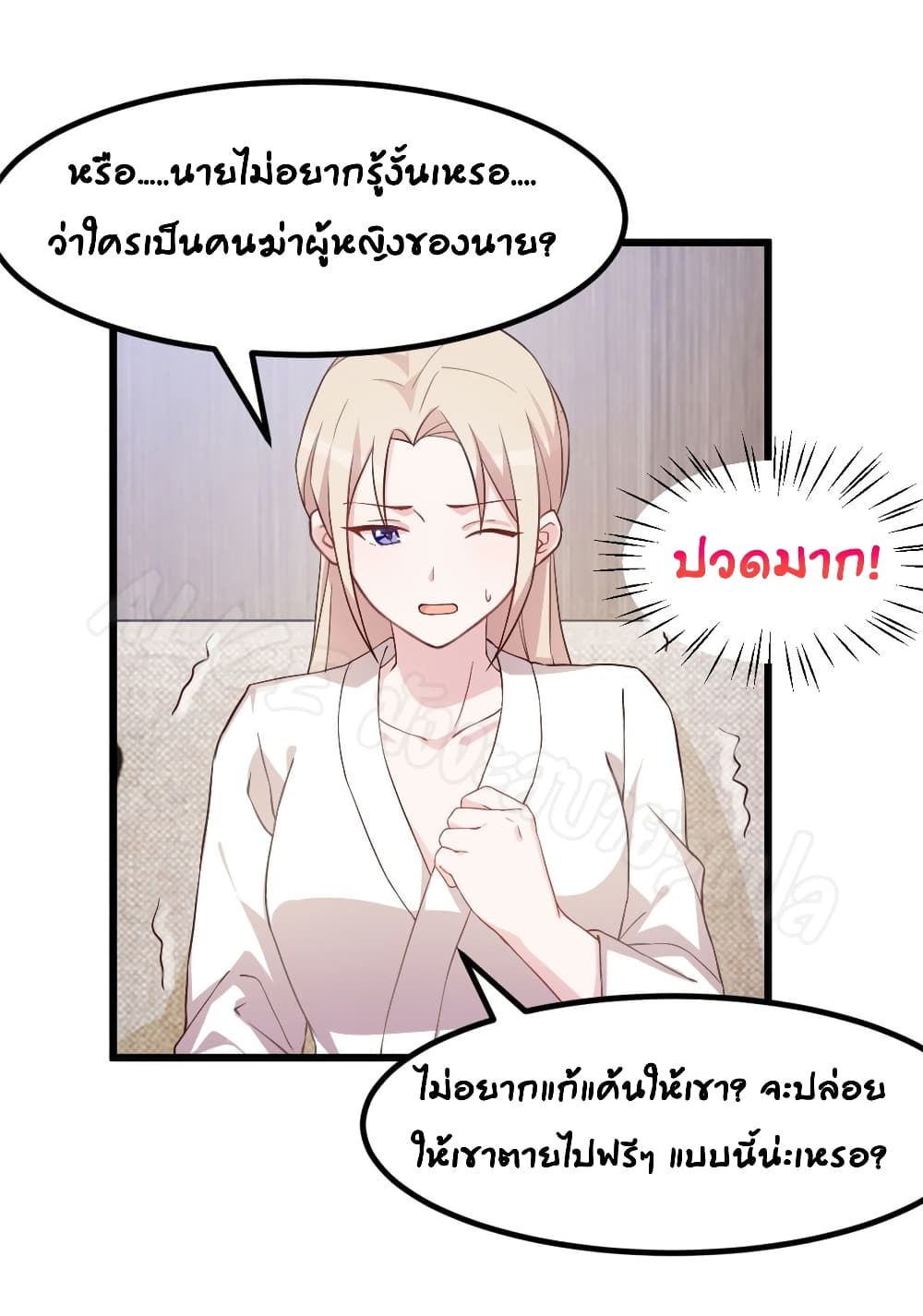 อ่านการ์ตูน Sultry Wedding 6 ภาพที่ 17