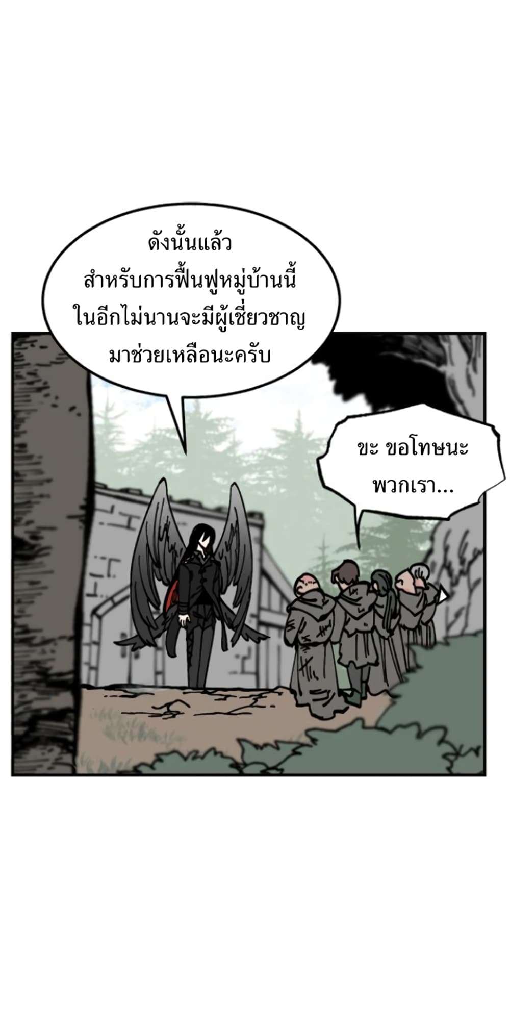 อ่านการ์ตูน RASUD 9 ภาพที่ 59