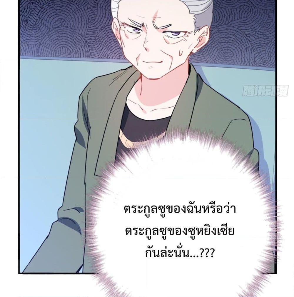 อ่านการ์ตูน I am Han Sanqian 10 ภาพที่ 20