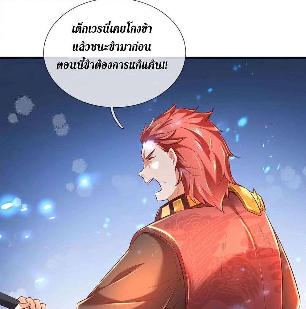 อ่านการ์ตูน Sky Sword God 317 ภาพที่ 60