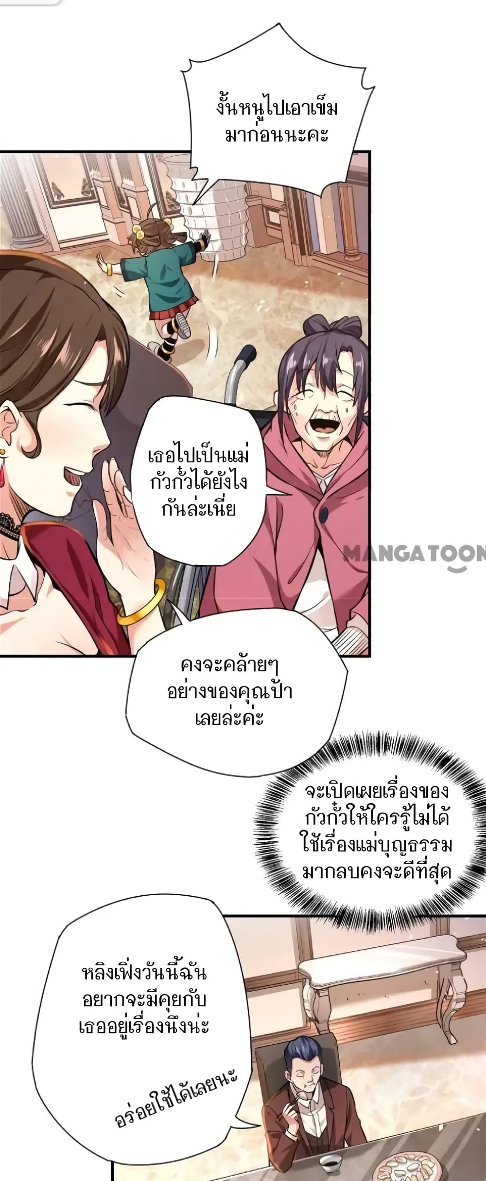 อ่านการ์ตูน Doctor & Daughter 14 ภาพที่ 27