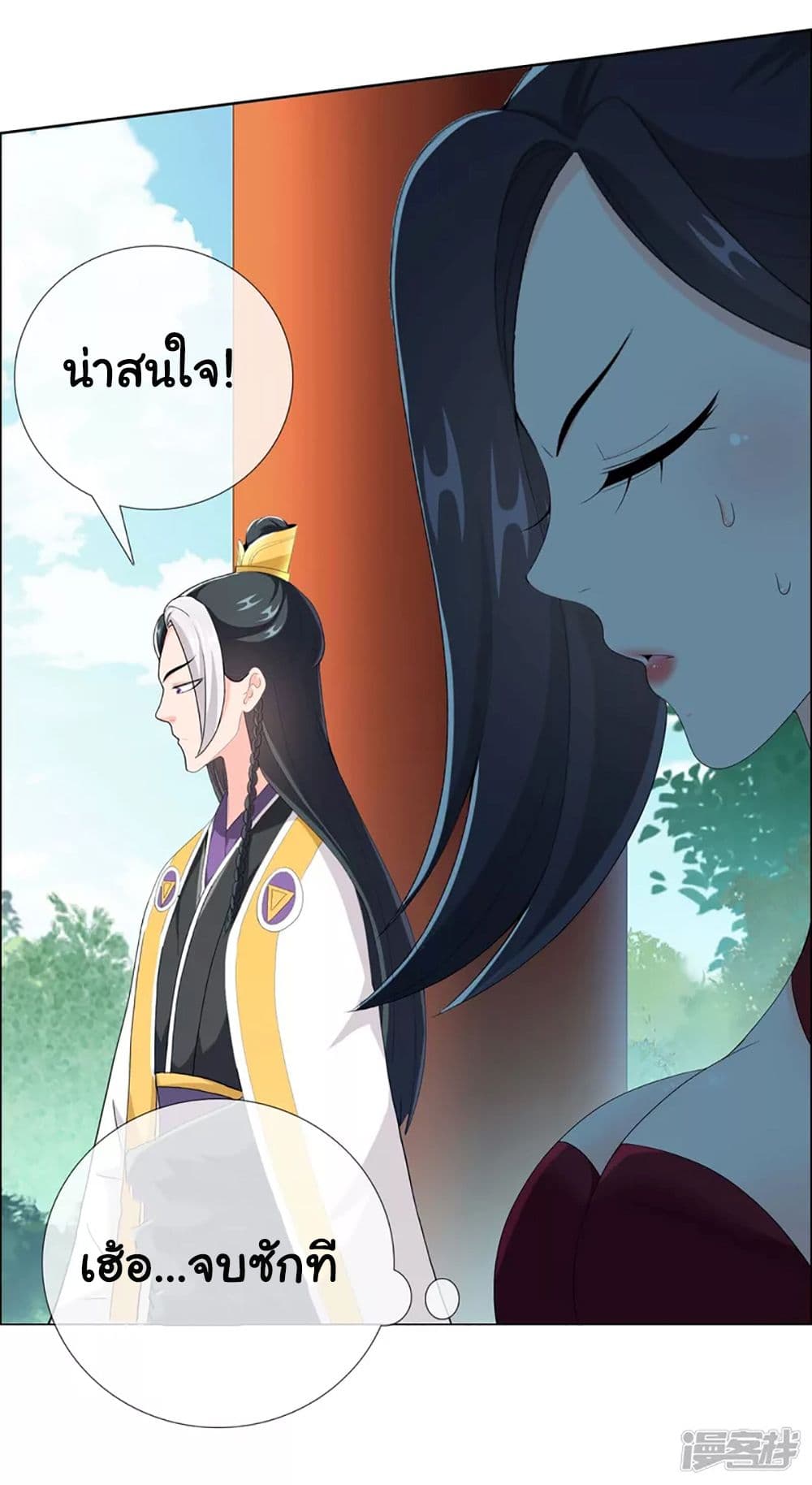 อ่านการ์ตูน I’m Not The Villain In This Story 52 ภาพที่ 14