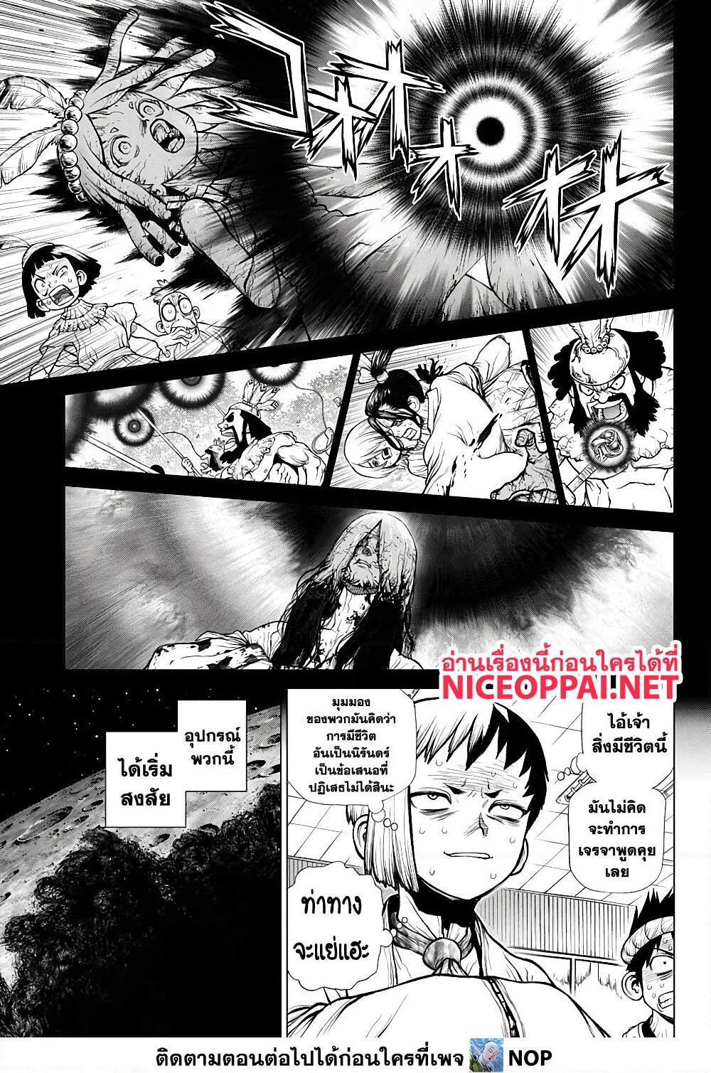 อ่านการ์ตูน Dr. Stone 229 ภาพที่ 13