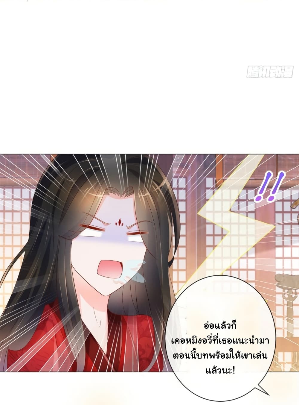 อ่านการ์ตูน The Lovely Wife And Strange Marriage 333 ภาพที่ 11