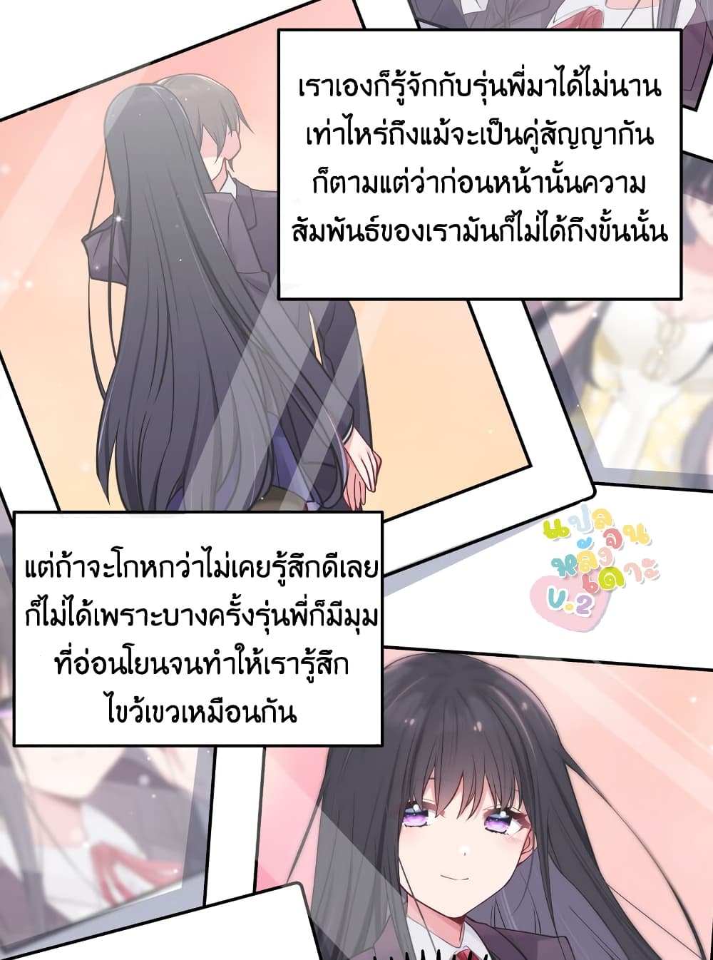 อ่านการ์ตูน Fake Girlfriend? My Fault? !!! 35 ภาพที่ 22