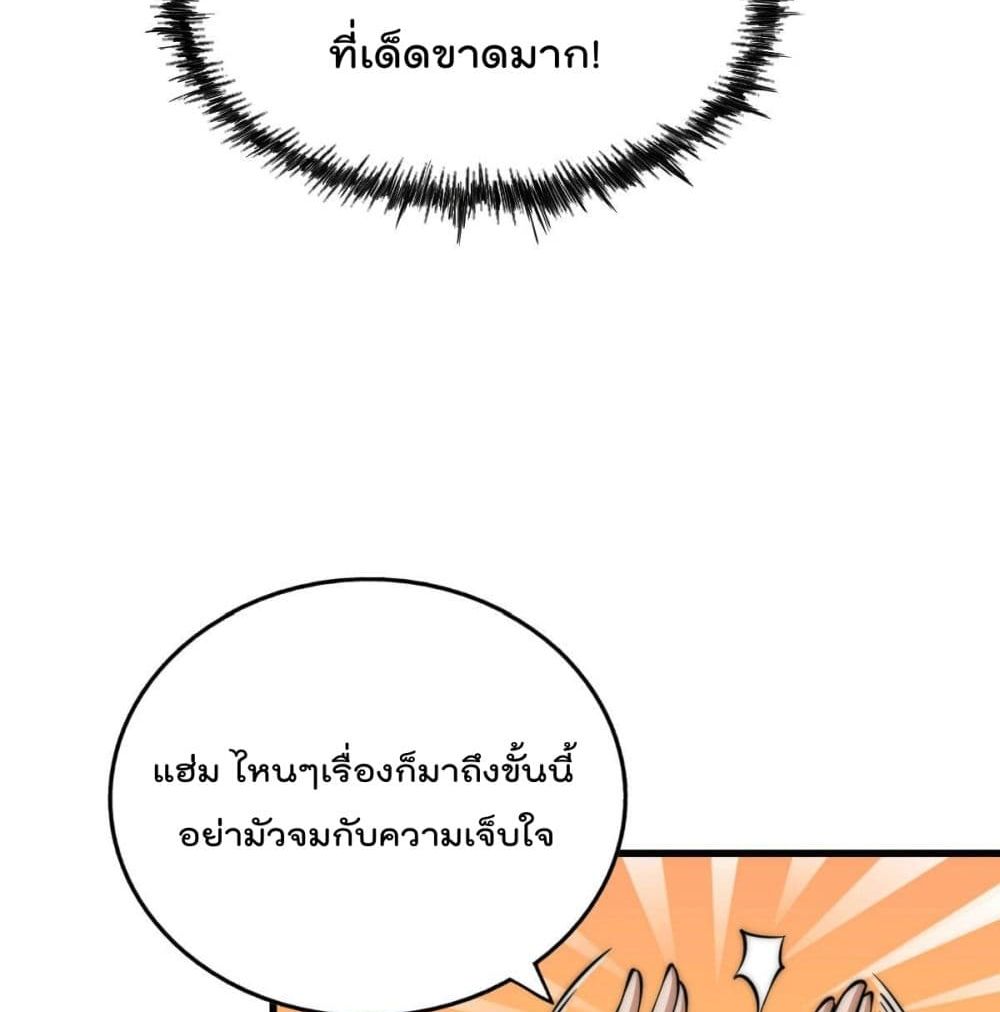 อ่านการ์ตูน Who is your Daddy? 36 ภาพที่ 24