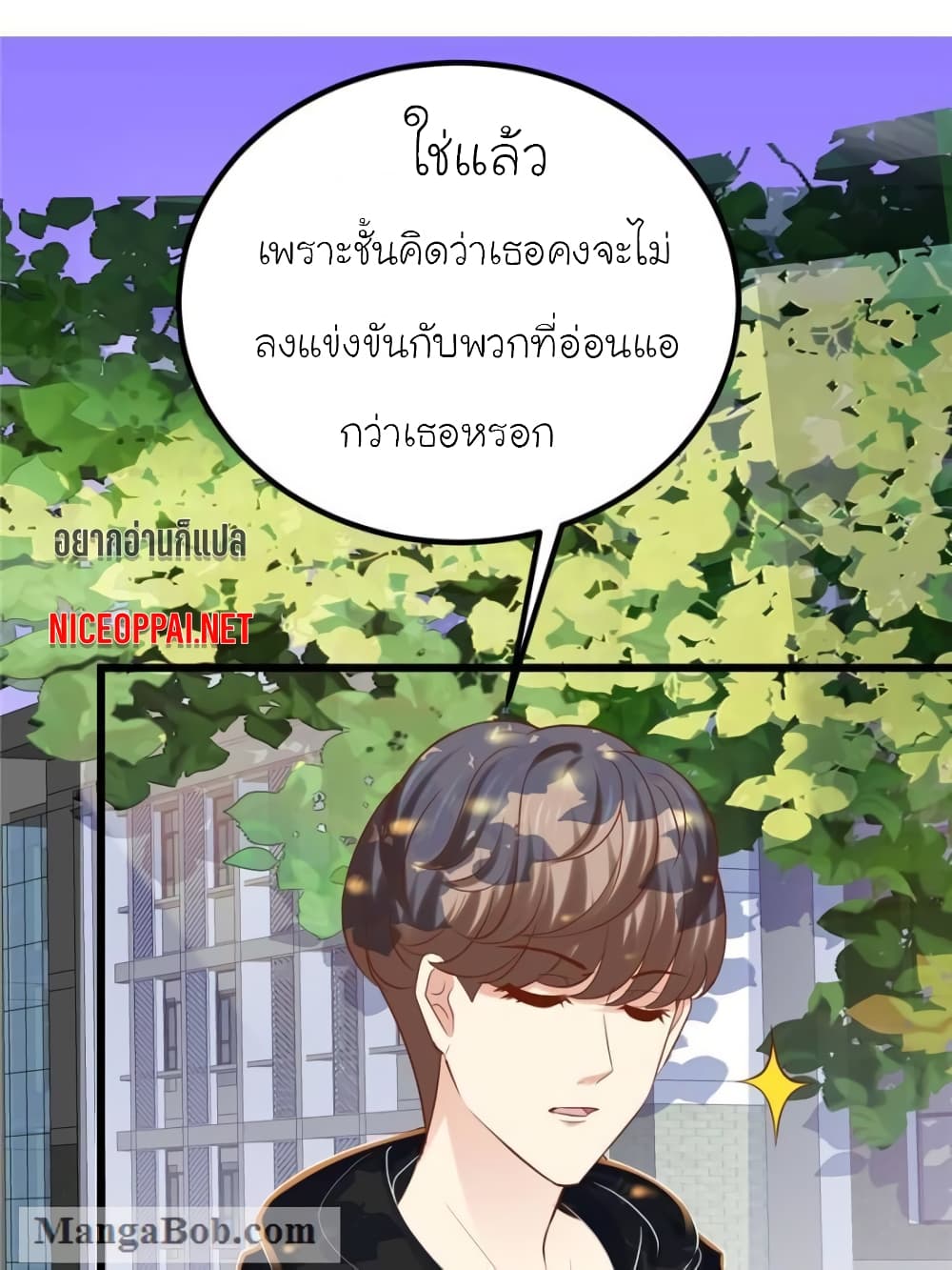 อ่านการ์ตูน My Beautiful Time with You 107 ภาพที่ 3