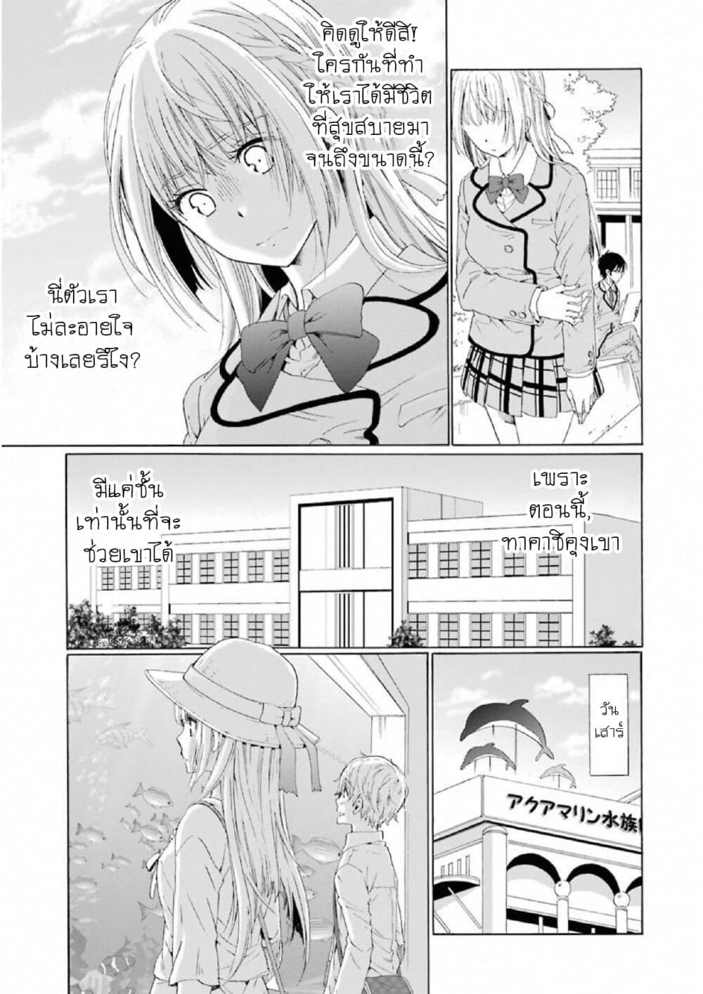 อ่านการ์ตูน Boku no Namae wa “Shounen A” 7 ภาพที่ 7