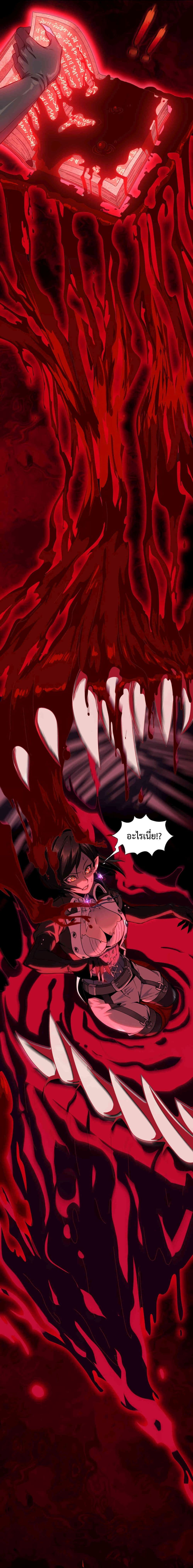 อ่านการ์ตูน I’m Really Not the Evil God’s Lackey 1 ภาพที่ 38