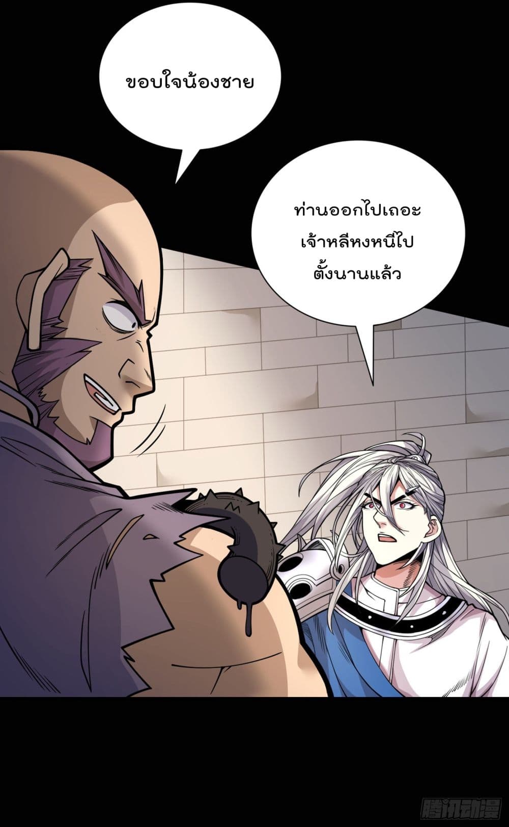 อ่านการ์ตูน 99 Ways to Become Heroes by Beauty Master 80 ภาพที่ 14