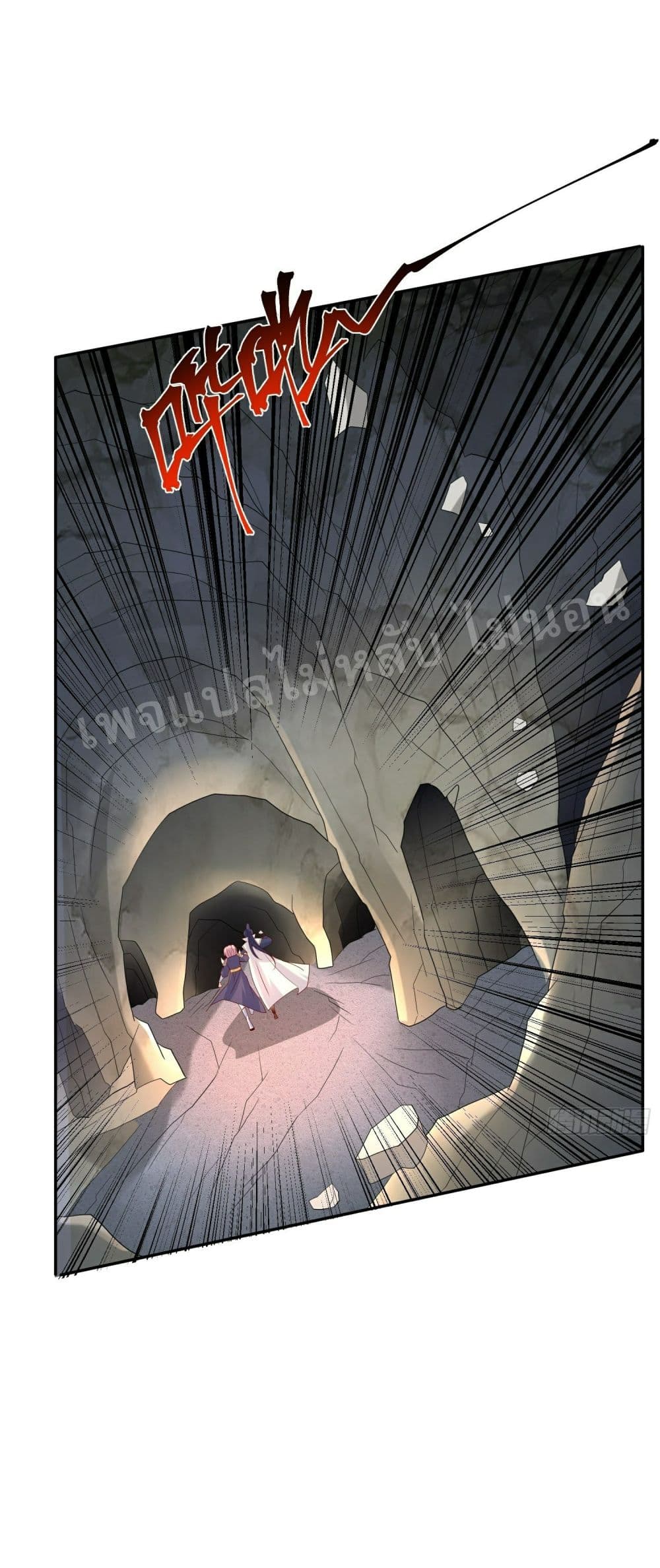 อ่านการ์ตูน I Am The Great Supreme God 33 ภาพที่ 40