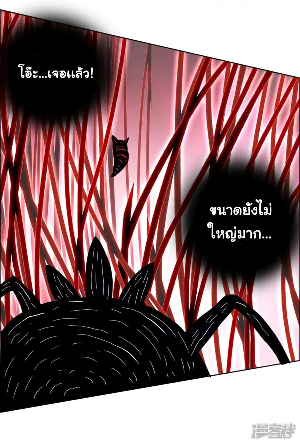 อ่านการ์ตูน I’m Not The Villain In This Story 60 ภาพที่ 15