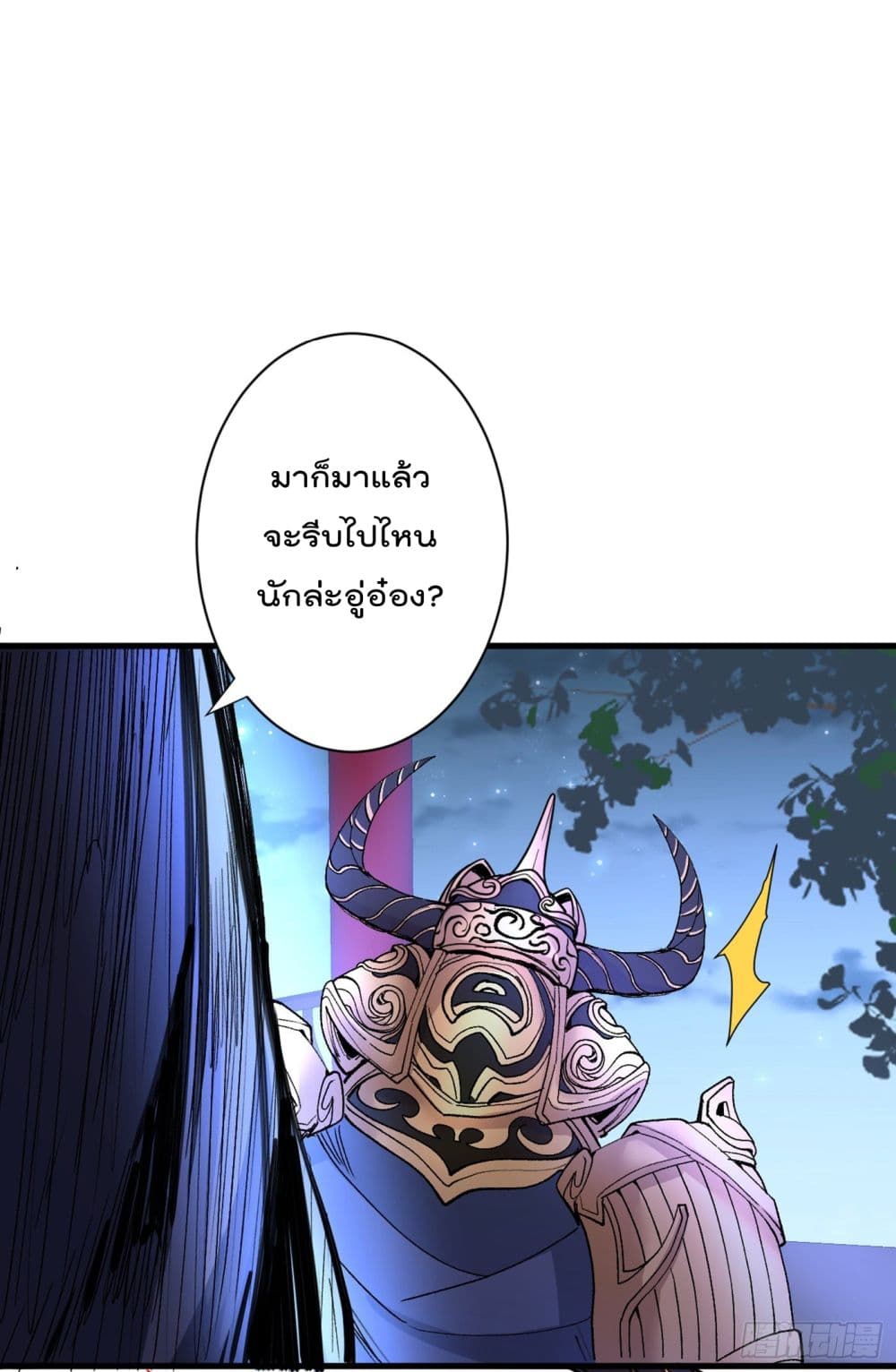 อ่านการ์ตูน 99 Ways to Become Heroes by Beauty Master 42 ภาพที่ 7