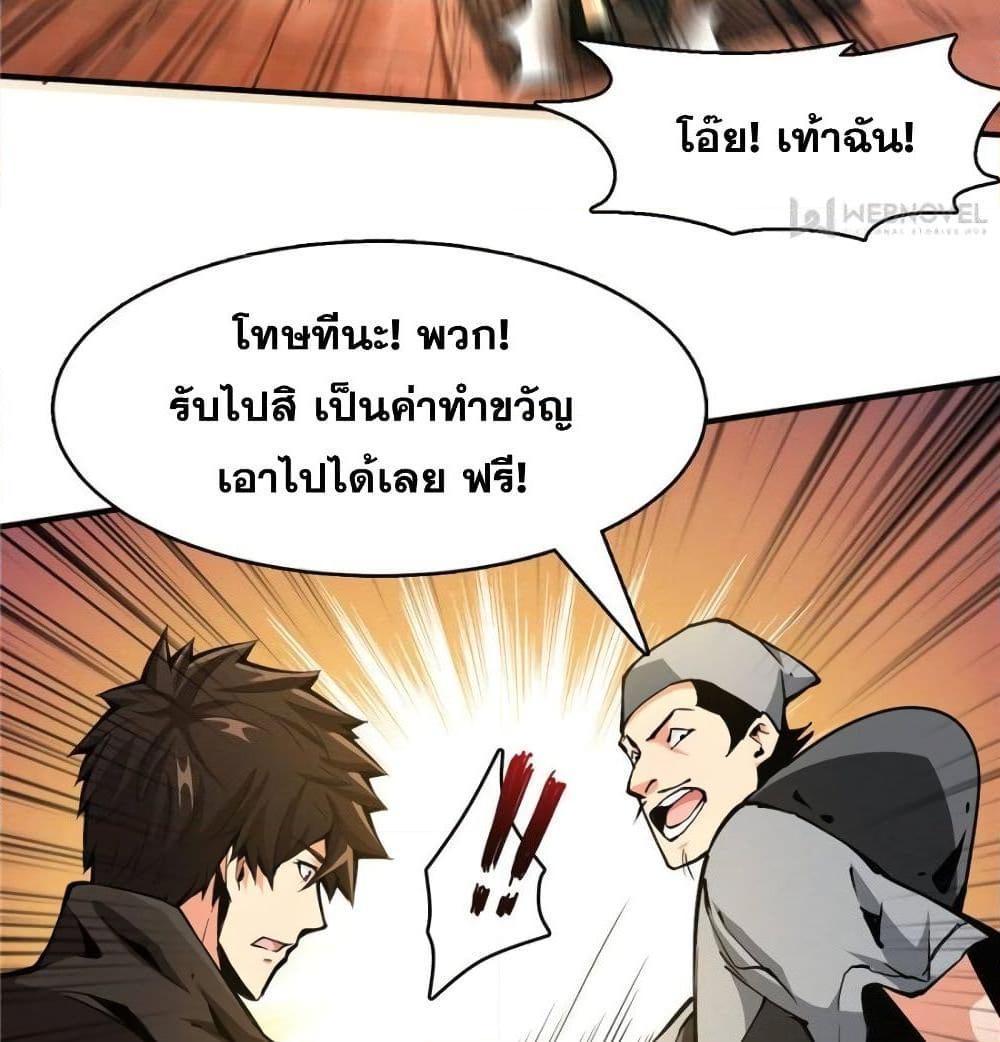 อ่านการ์ตูน Here Lies the Wicked 2 ภาพที่ 49