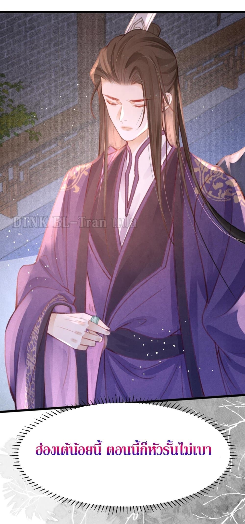 อ่านการ์ตูน The Lonely King 19 ภาพที่ 23