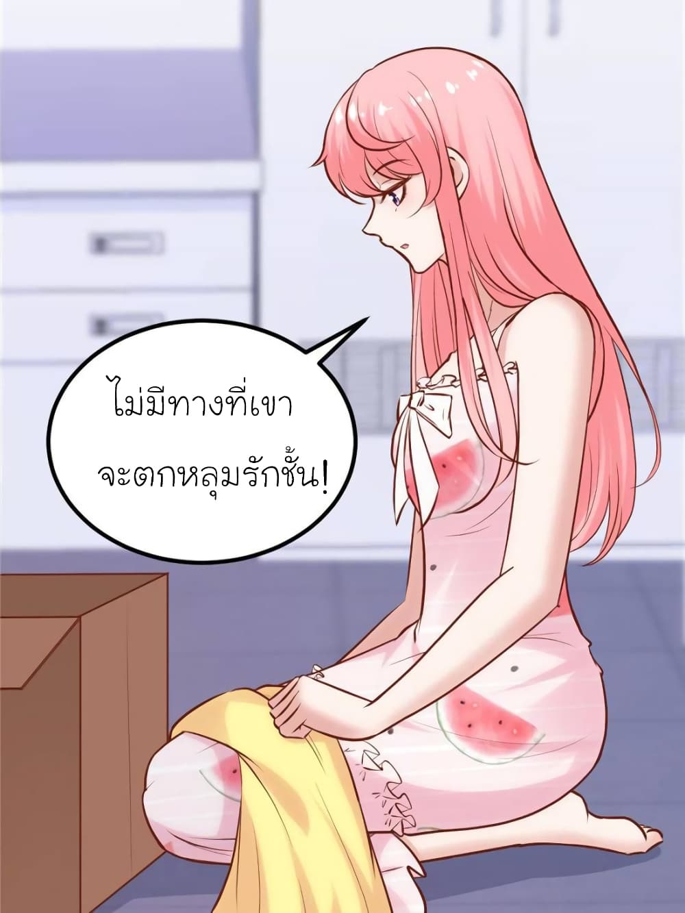 อ่านการ์ตูน My Beautiful Time with You 162 ภาพที่ 21