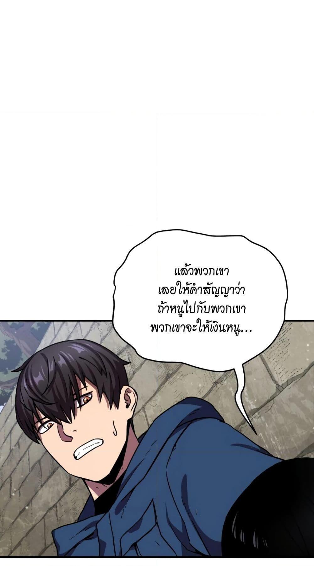 อ่านการ์ตูน The Player that can’t Level Up 15 ภาพที่ 63