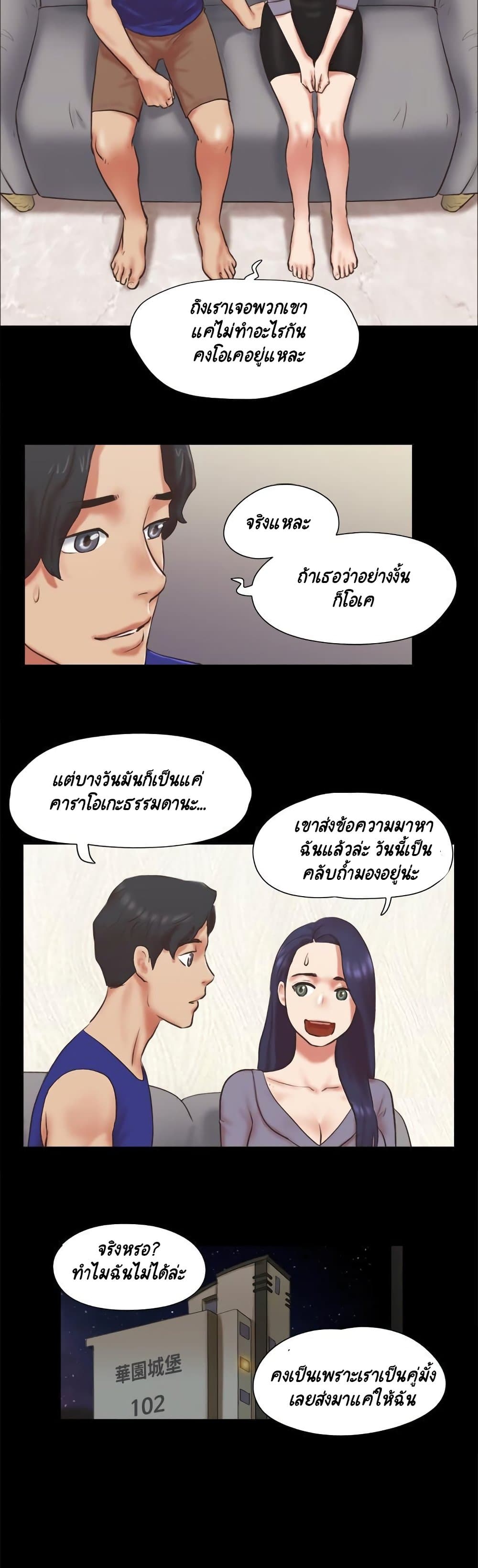 อ่านการ์ตูน Everything Is Agreed 80 ภาพที่ 14