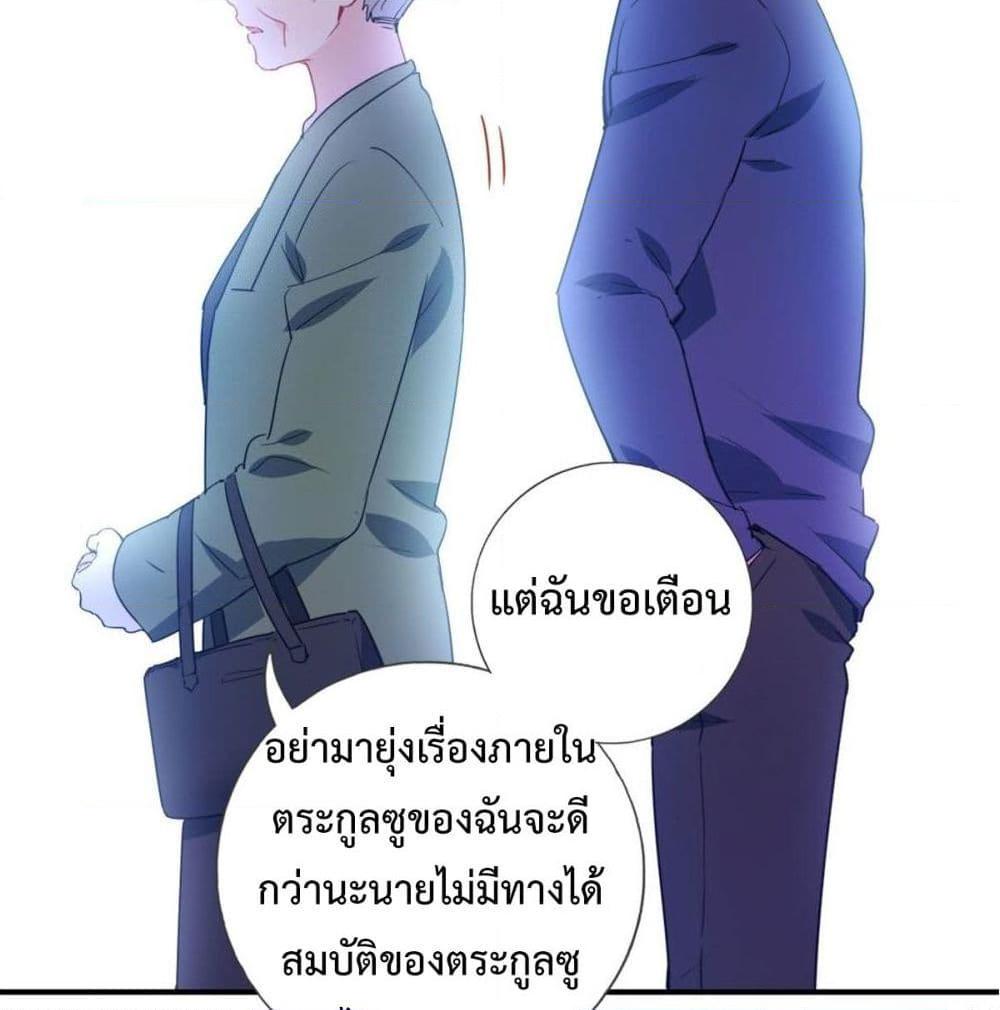 อ่านการ์ตูน I am Han Sanqian 10 ภาพที่ 29