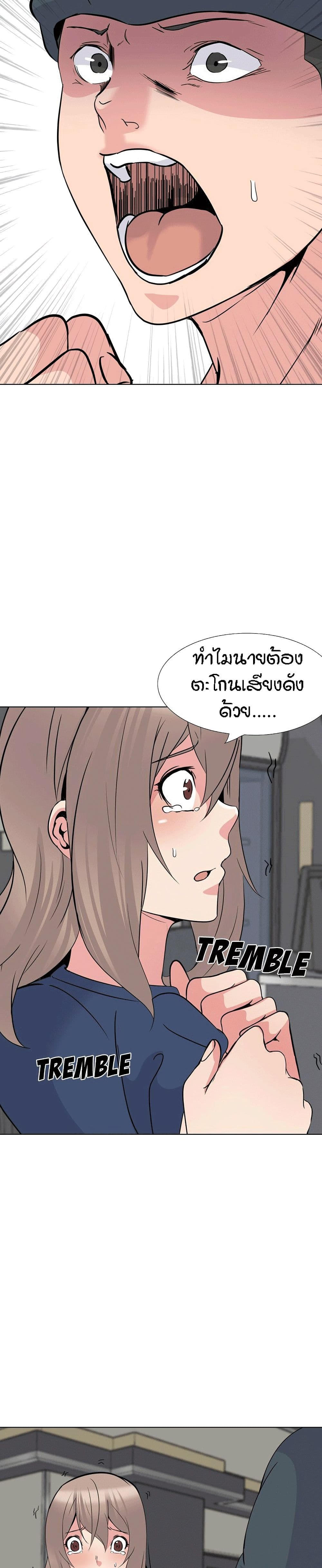 อ่านการ์ตูน My Sister’s Secret Diary 19 ภาพที่ 15