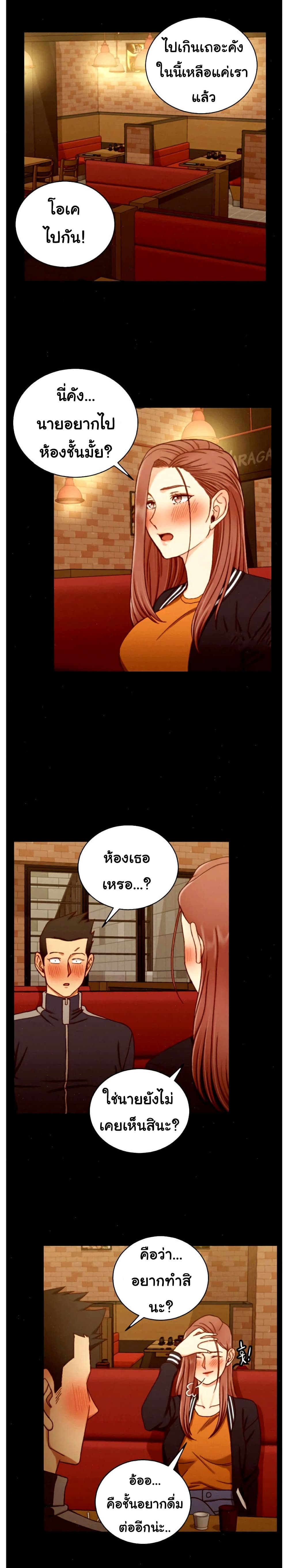 อ่านการ์ตูน His Place 100 ภาพที่ 27