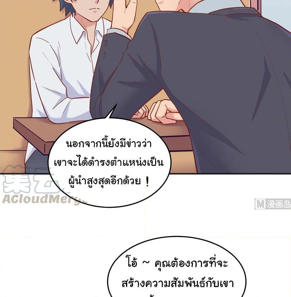 อ่านการ์ตูน Goddess’s Personal Doctor 62 ภาพที่ 11