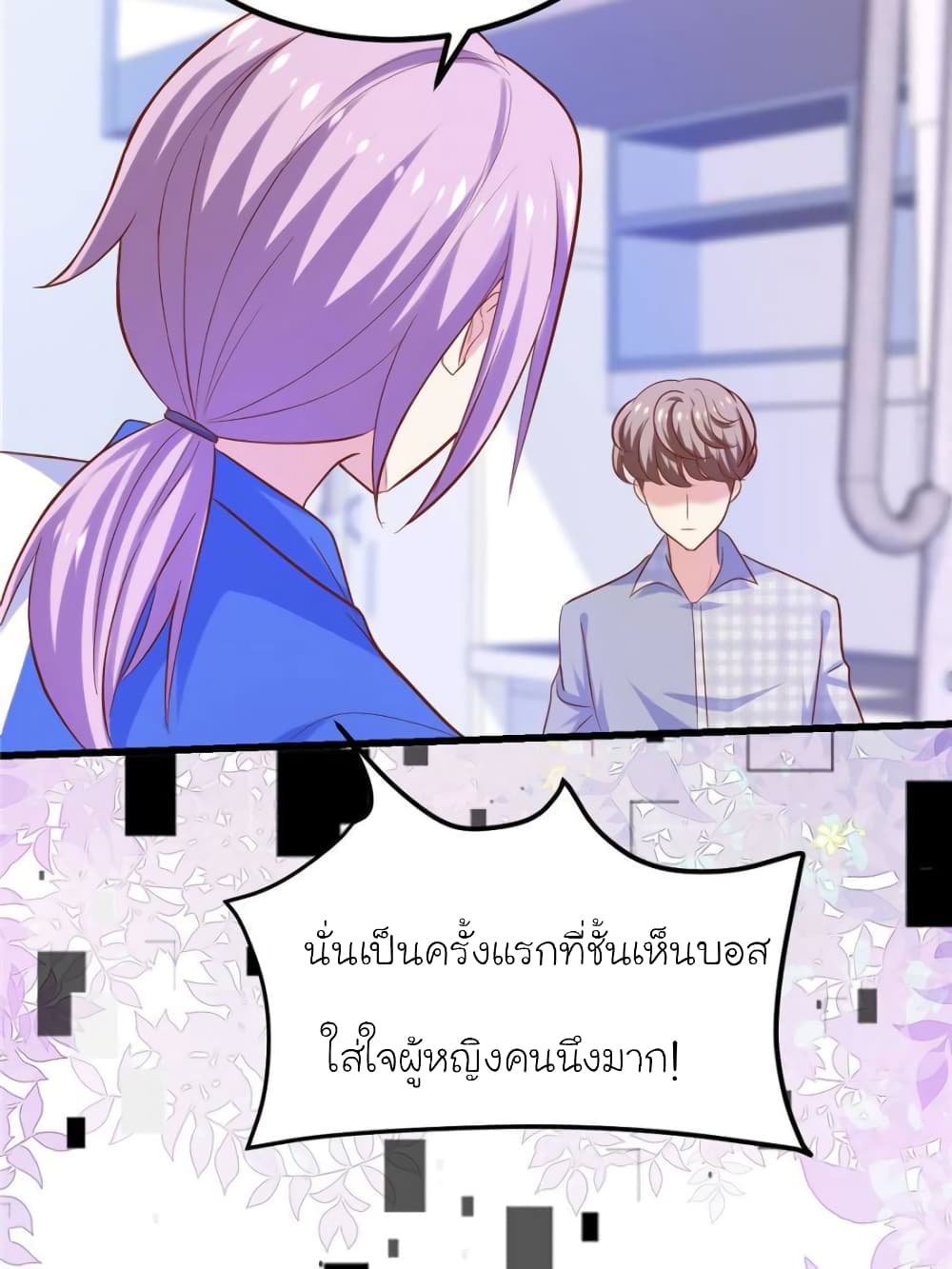 อ่านการ์ตูน My Beautiful Time with You 137 ภาพที่ 49