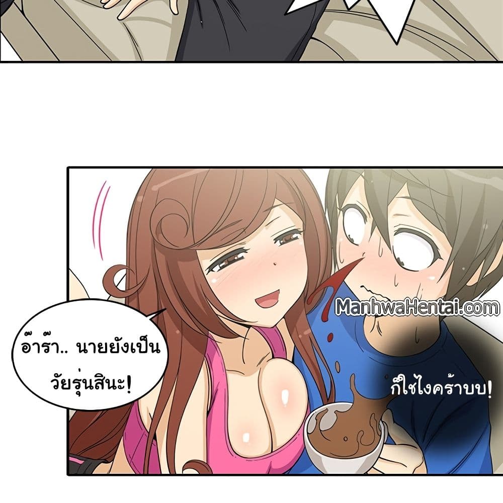 อ่านการ์ตูน The Woman Next Door 3 ภาพที่ 43