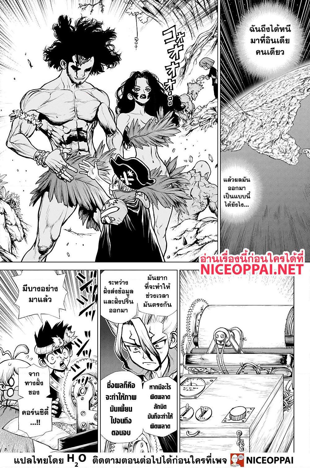 อ่านการ์ตูน Dr.Stone 207 ภาพที่ 8