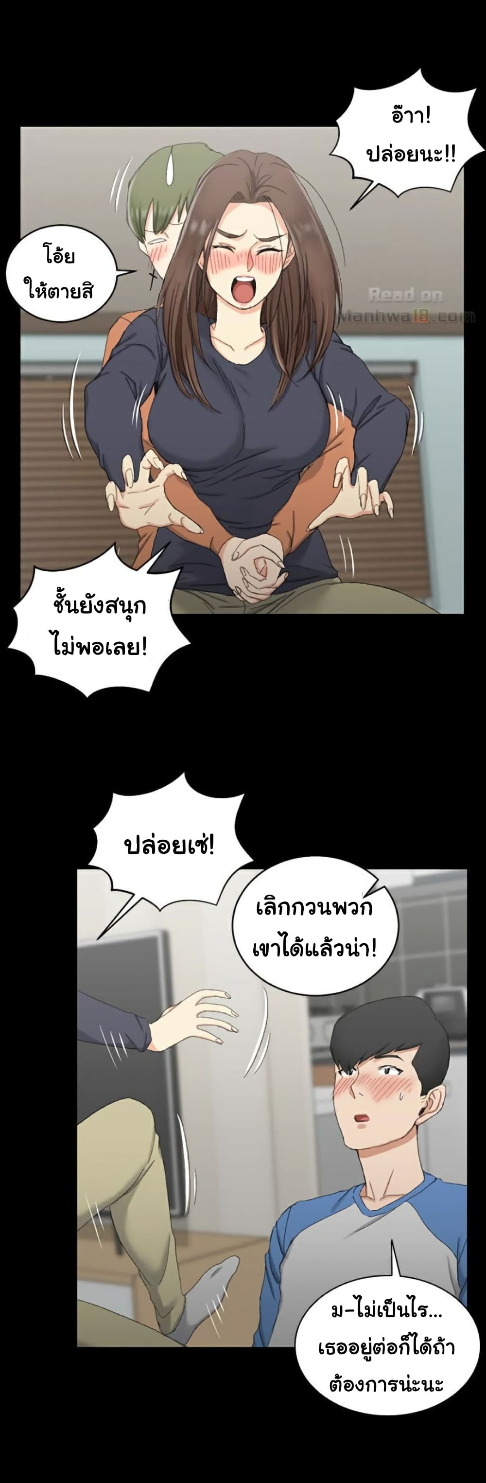 อ่านการ์ตูน His Place 58 ภาพที่ 22