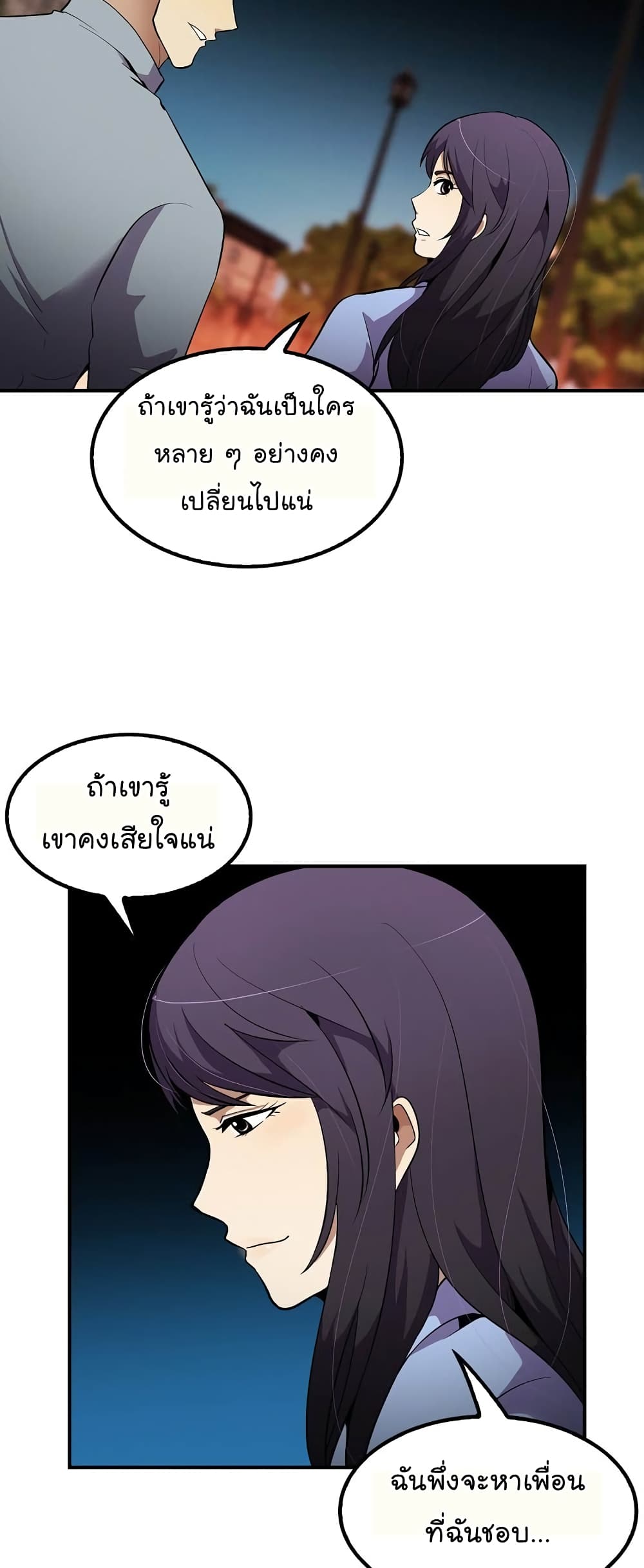 อ่านการ์ตูน Again My Life 43 ภาพที่ 40