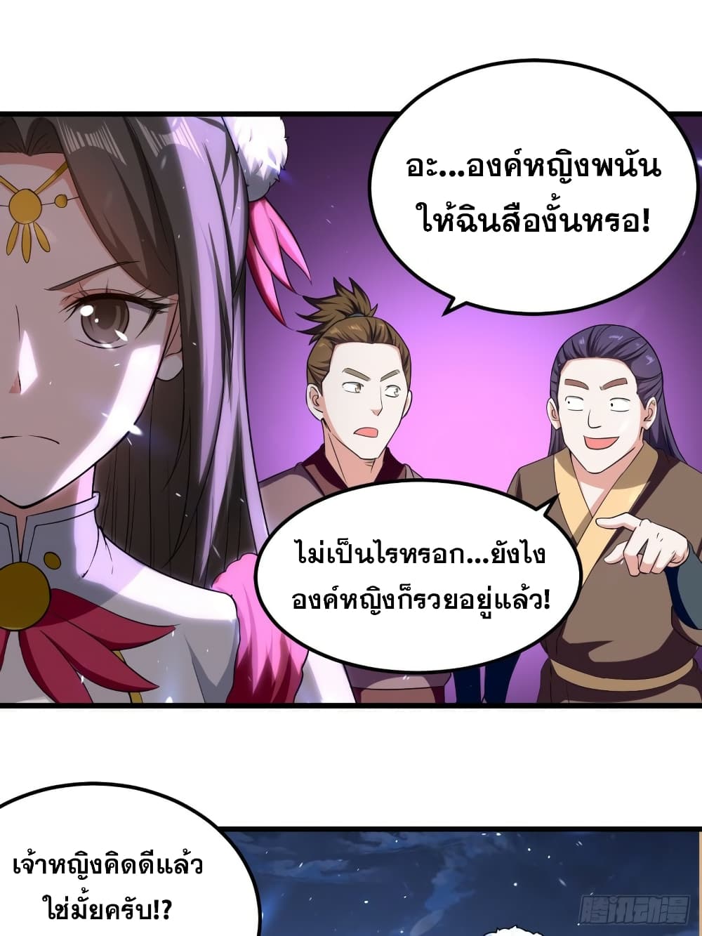 อ่านการ์ตูน The Ultimate Son-in-Law from Different World 84 ภาพที่ 34