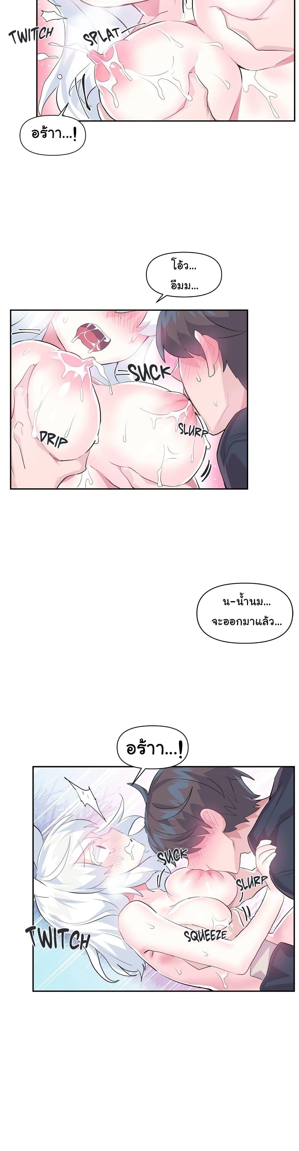 อ่านการ์ตูน Log in to Lust-a-Land 15 ภาพที่ 15