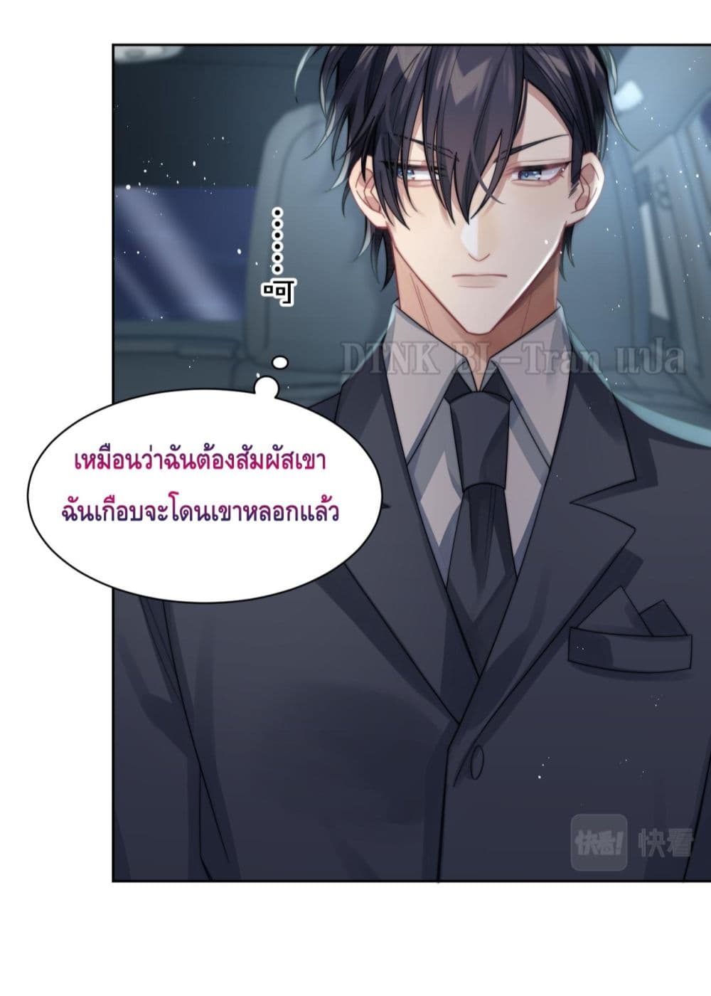 อ่านการ์ตูน Love Rivals Are Becoming Beautiful Every Day 6 ภาพที่ 34