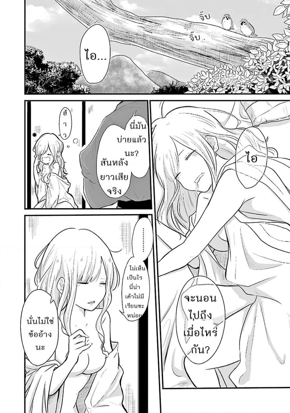 อ่านการ์ตูน Yome no Manimani 2 ภาพที่ 2