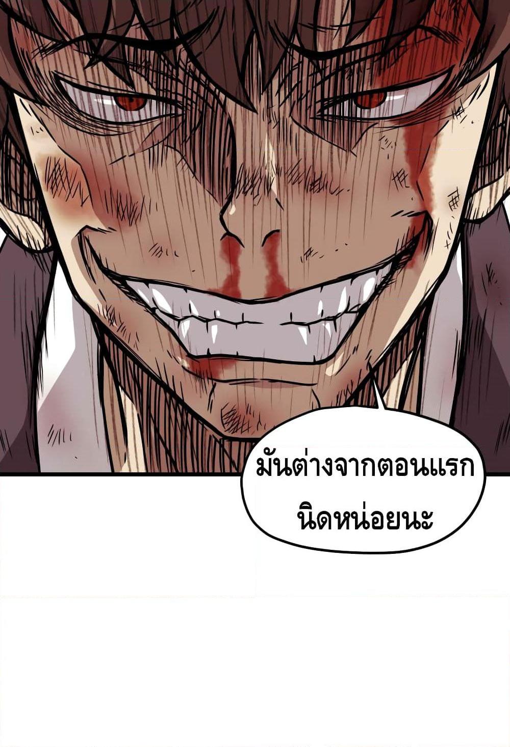 อ่านการ์ตูน Beyond The Strongest 1 ภาพที่ 18