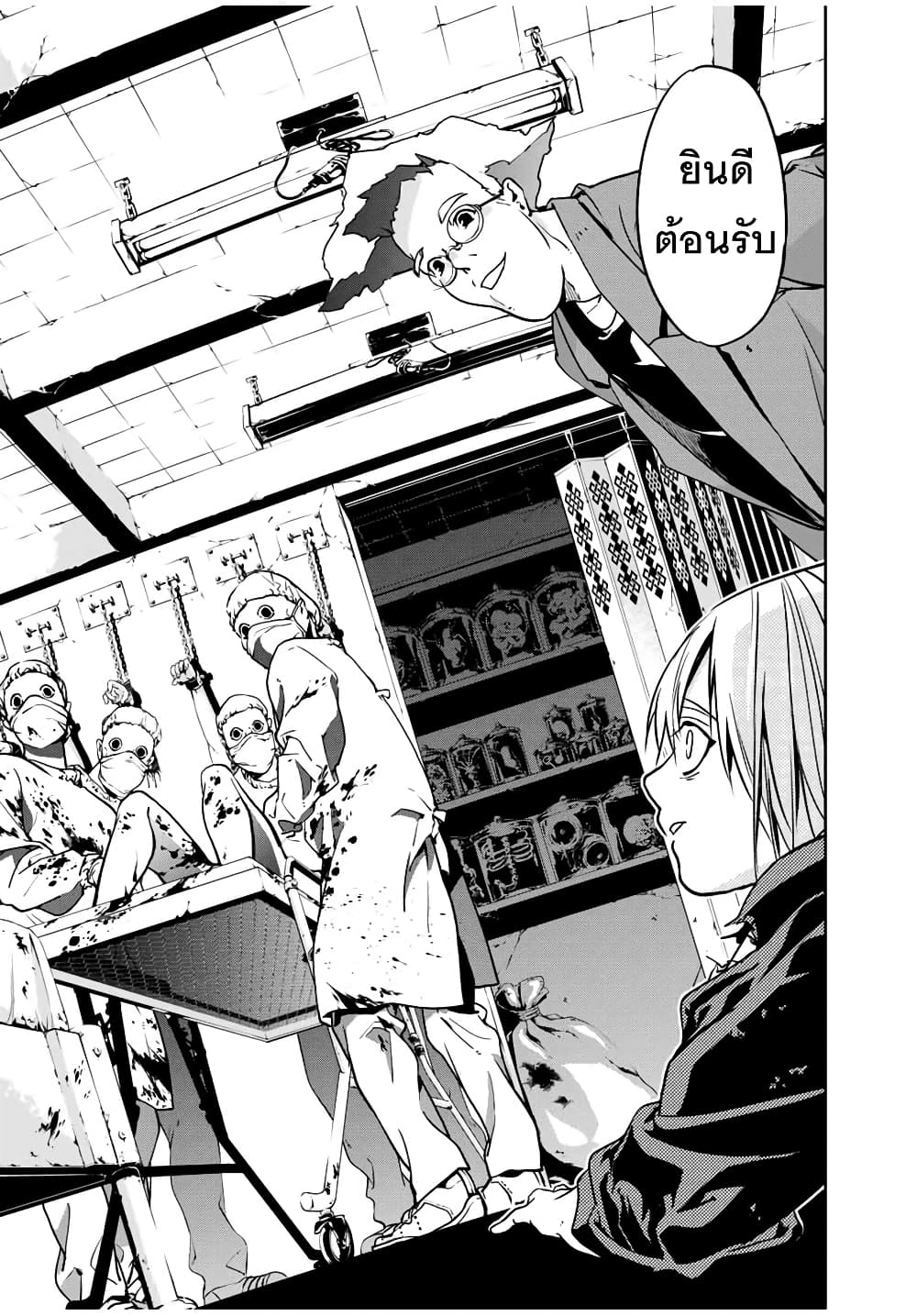 อ่านการ์ตูน Rokudou Tousou-ki 1.3 ภาพที่ 10