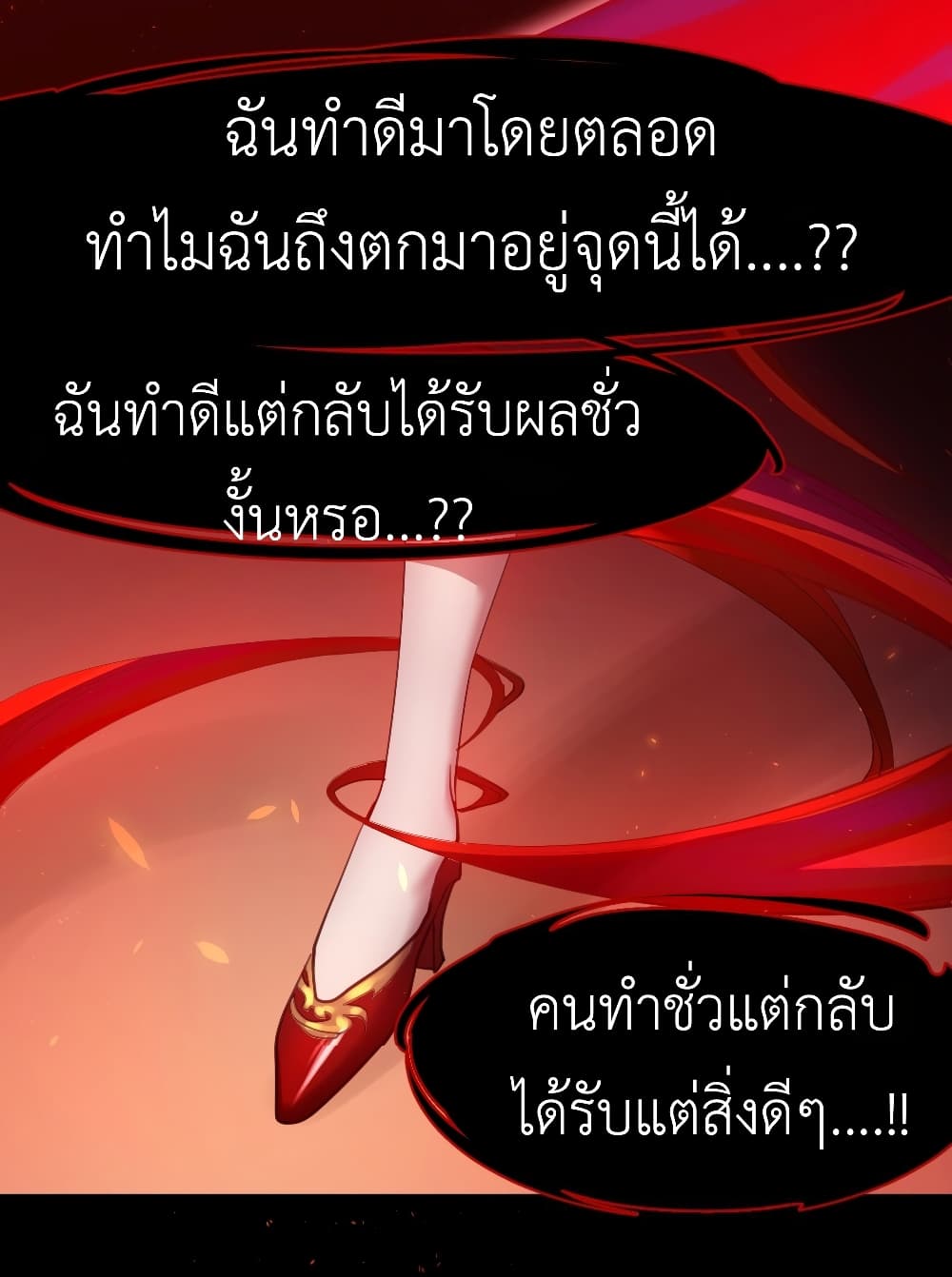 อ่านการ์ตูน Call me Nemesis 1 ภาพที่ 51