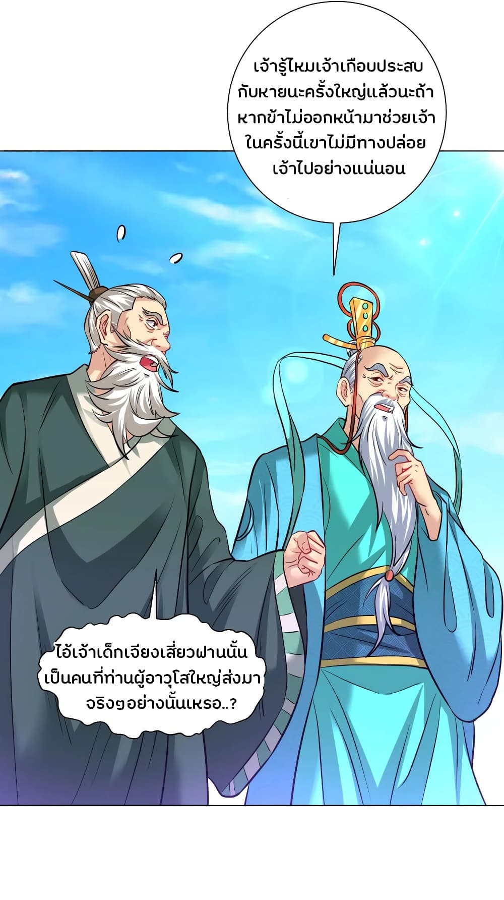 อ่านการ์ตูน Jiang Xiaofan 102 ภาพที่ 4