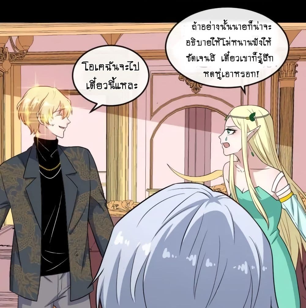 อ่านการ์ตูน Daddy From Hell 145 ภาพที่ 55